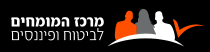 מרכז המומחים לביטוח ופיננסים